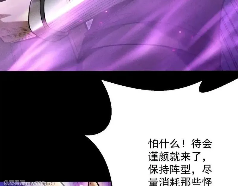 网游：挂机百万年，我醒来成神,第14话 绝地尸王现身！,第19张