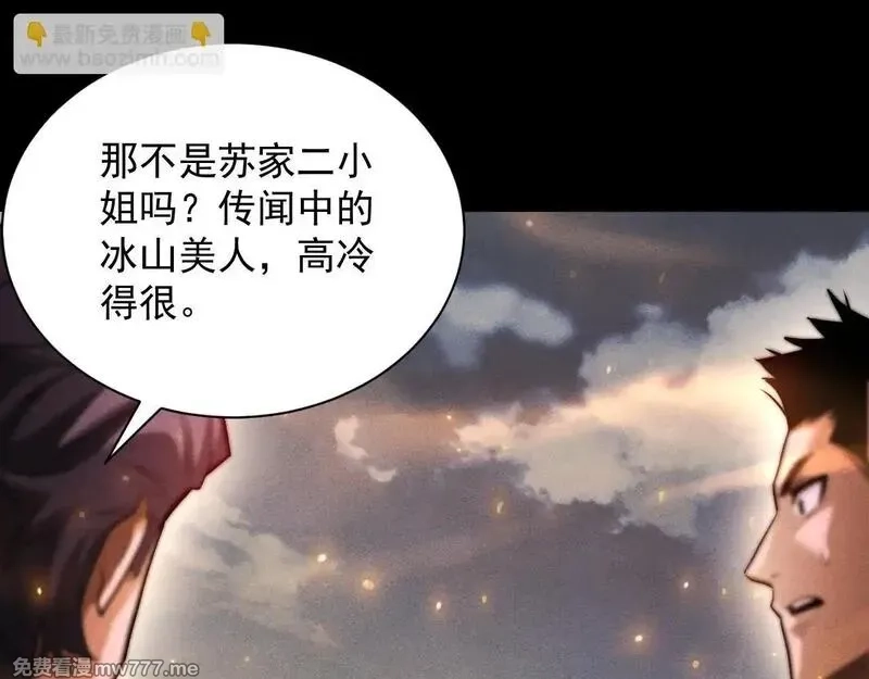 网游：挂机百万年，我醒来成神,第14话 绝地尸王现身！,第26张
