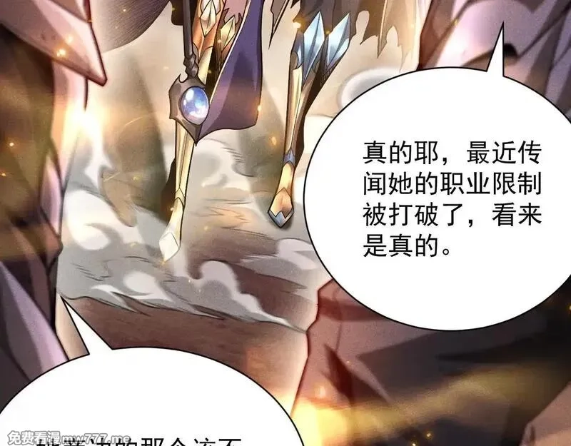 网游：挂机百万年，我醒来成神,第14话 绝地尸王现身！,第28张