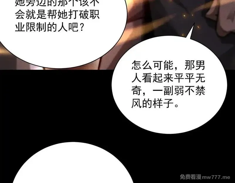网游：挂机百万年，我醒来成神,第14话 绝地尸王现身！,第29张