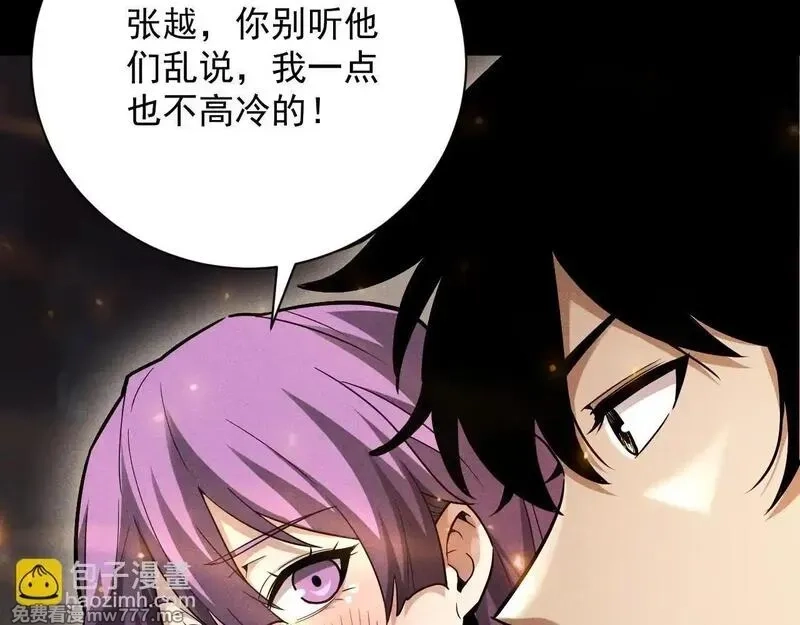 网游：挂机百万年，我醒来成神,第14话 绝地尸王现身！,第30张