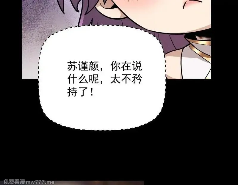 网游：挂机百万年，我醒来成神,第14话 绝地尸王现身！,第33张