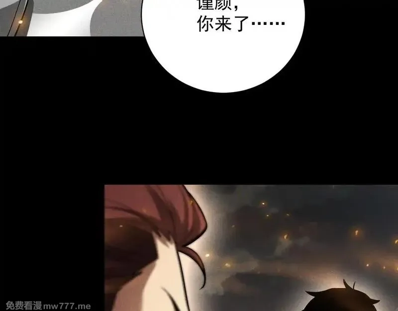 网游：挂机百万年，我醒来成神,第14话 绝地尸王现身！,第35张
