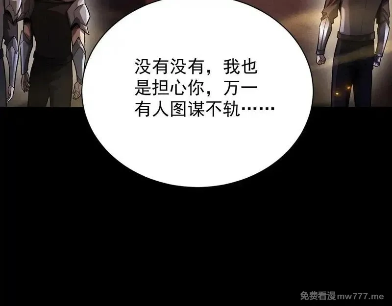 网游：挂机百万年，我醒来成神,第14话 绝地尸王现身！,第40张