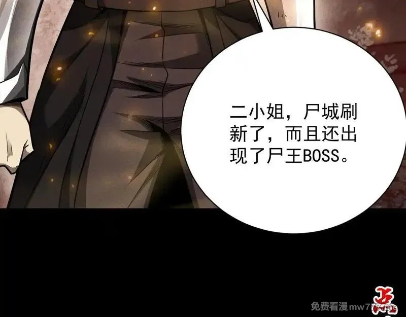 网游：挂机百万年，我醒来成神,第14话 绝地尸王现身！,第44张