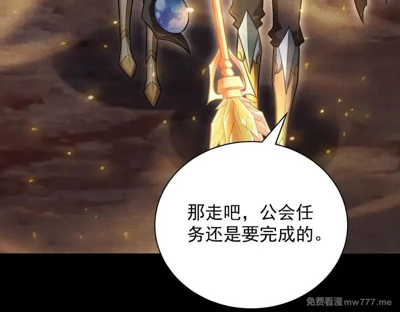 网游：挂机百万年，我醒来成神,第14话 绝地尸王现身！,第48张