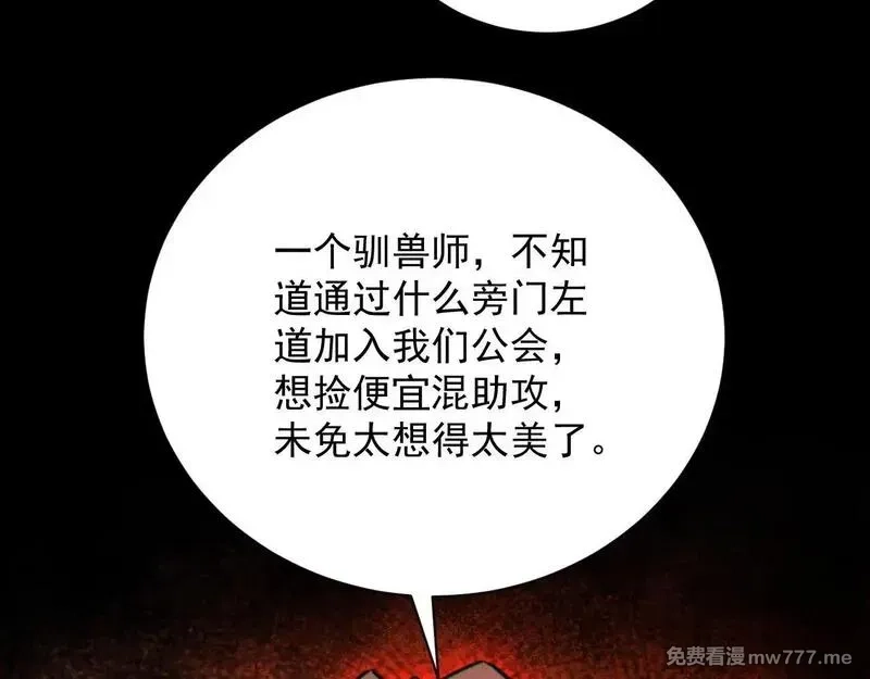 网游：挂机百万年，我醒来成神,第14话 绝地尸王现身！,第51张