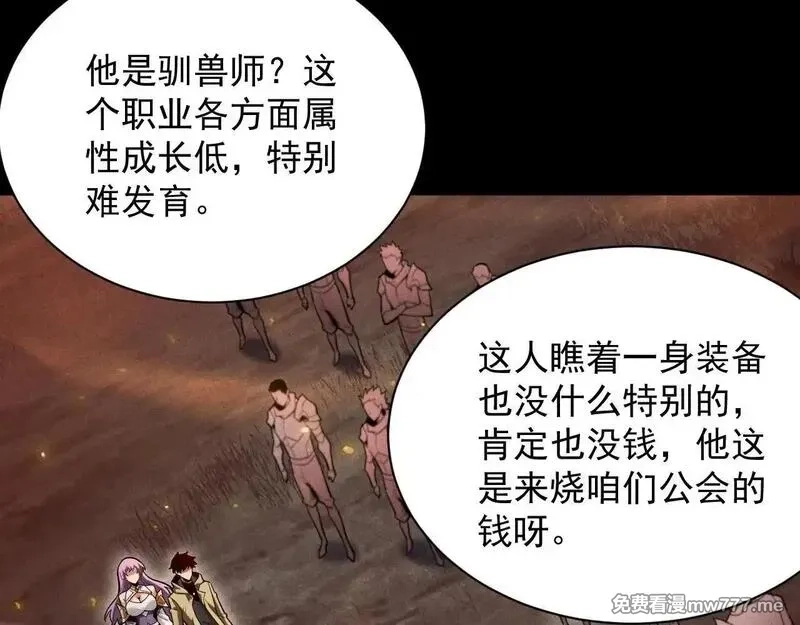 网游：挂机百万年，我醒来成神,第14话 绝地尸王现身！,第54张
