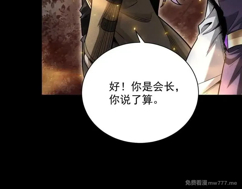 网游：挂机百万年，我醒来成神,第14话 绝地尸王现身！,第58张