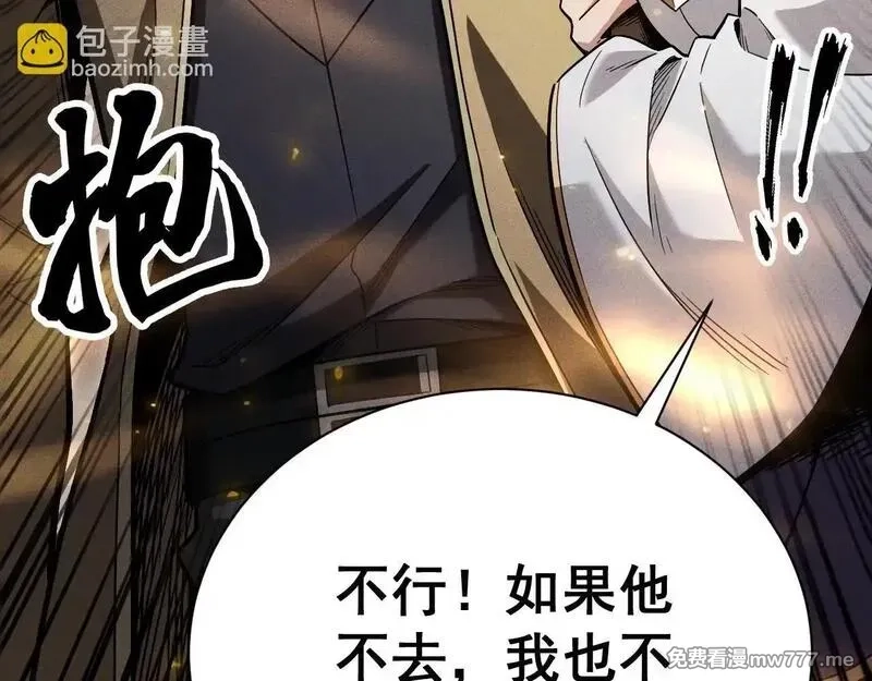 网游：挂机百万年，我醒来成神,第14话 绝地尸王现身！,第62张