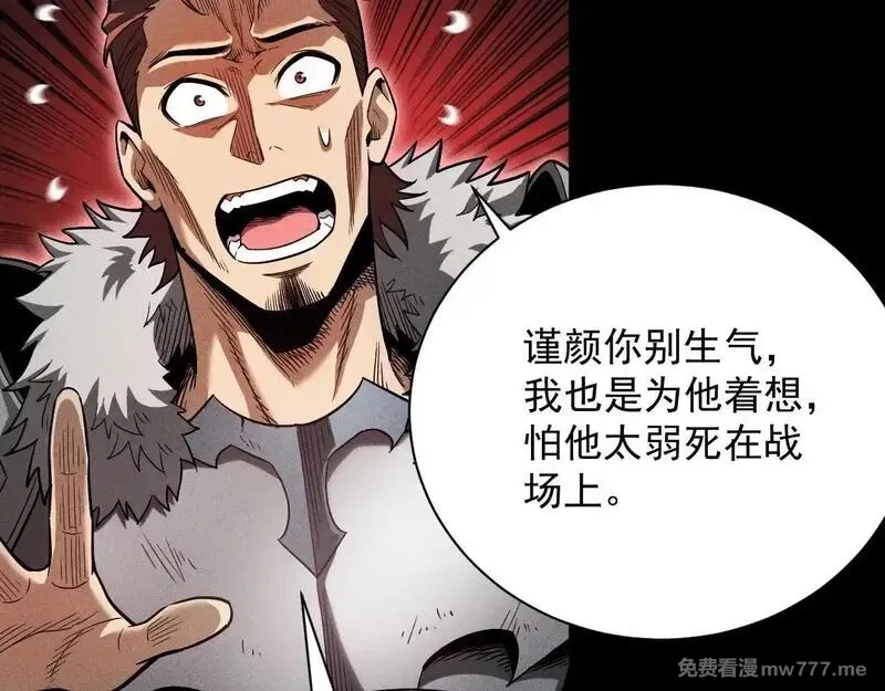 网游：挂机百万年，我醒来成神,第14话 绝地尸王现身！,第64张
