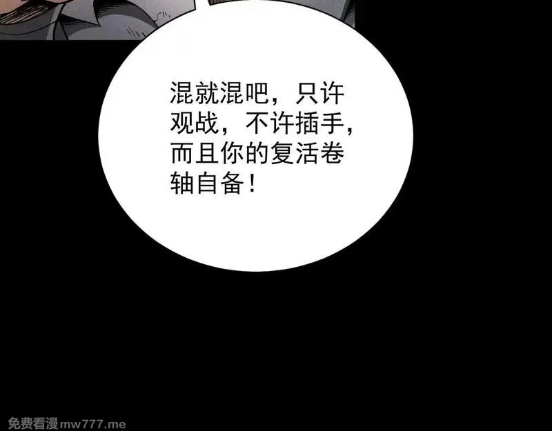 网游：挂机百万年，我醒来成神,第14话 绝地尸王现身！,第65张