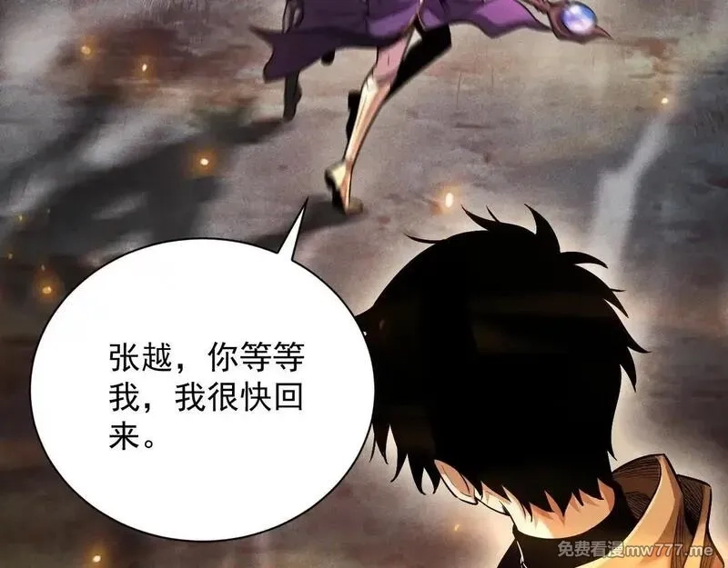 网游：挂机百万年，我醒来成神,第14话 绝地尸王现身！,第67张