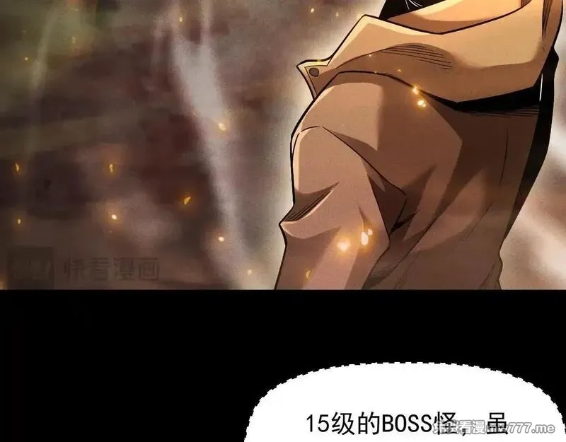 网游：挂机百万年，我醒来成神,第14话 绝地尸王现身！,第68张