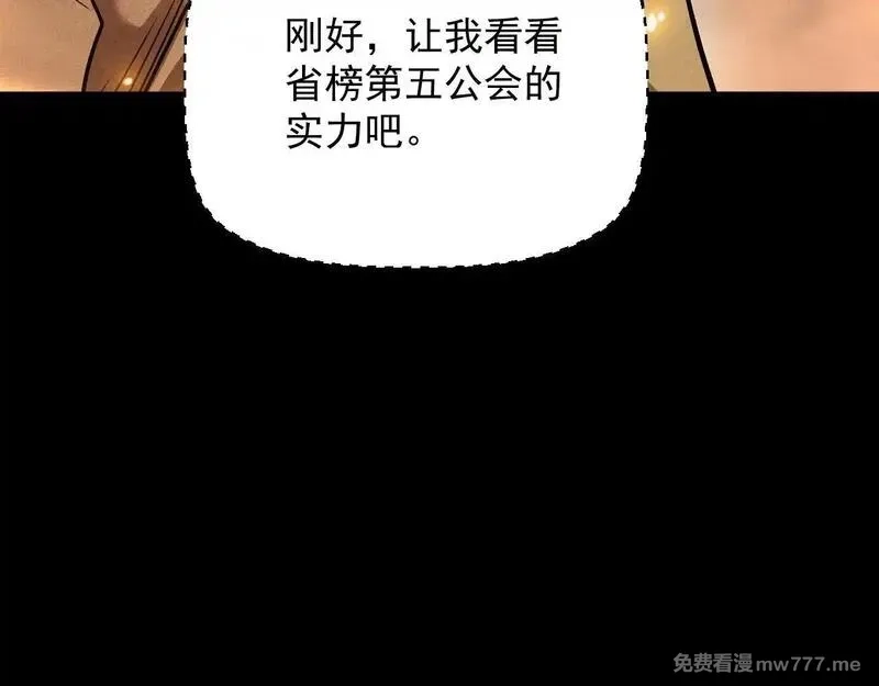 网游：挂机百万年，我醒来成神,第14话 绝地尸王现身！,第71张
