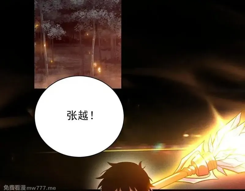 网游：挂机百万年，我醒来成神,第14话 绝地尸王现身！,第74张