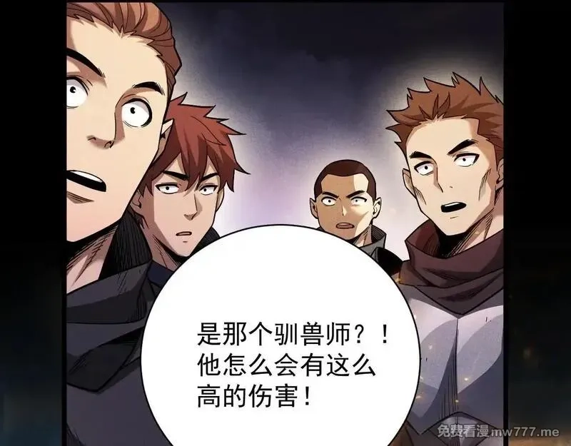 网游：挂机百万年，我醒来成神,第14话 绝地尸王现身！,第78张