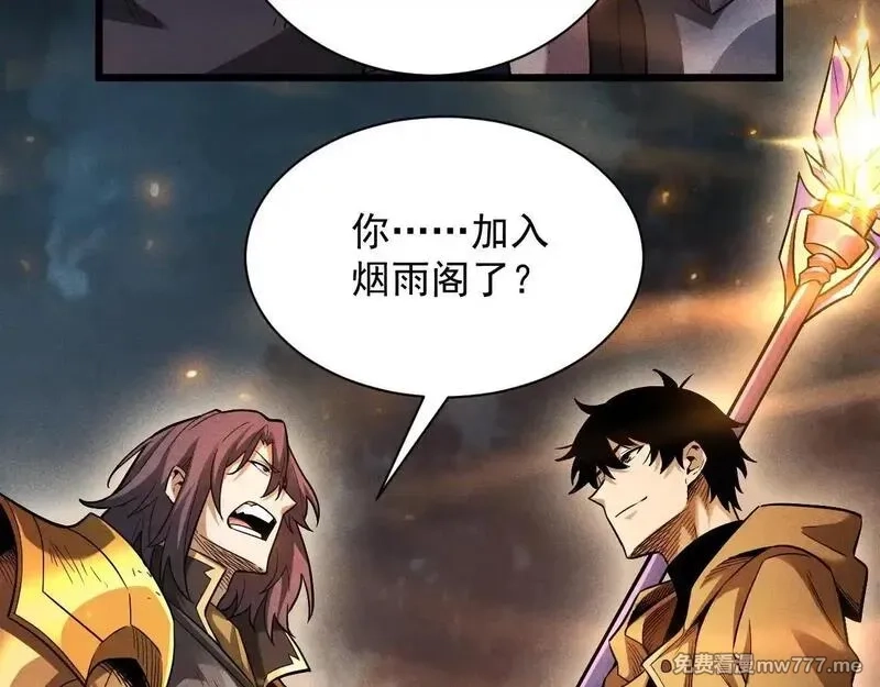 网游：挂机百万年，我醒来成神,第14话 绝地尸王现身！,第79张