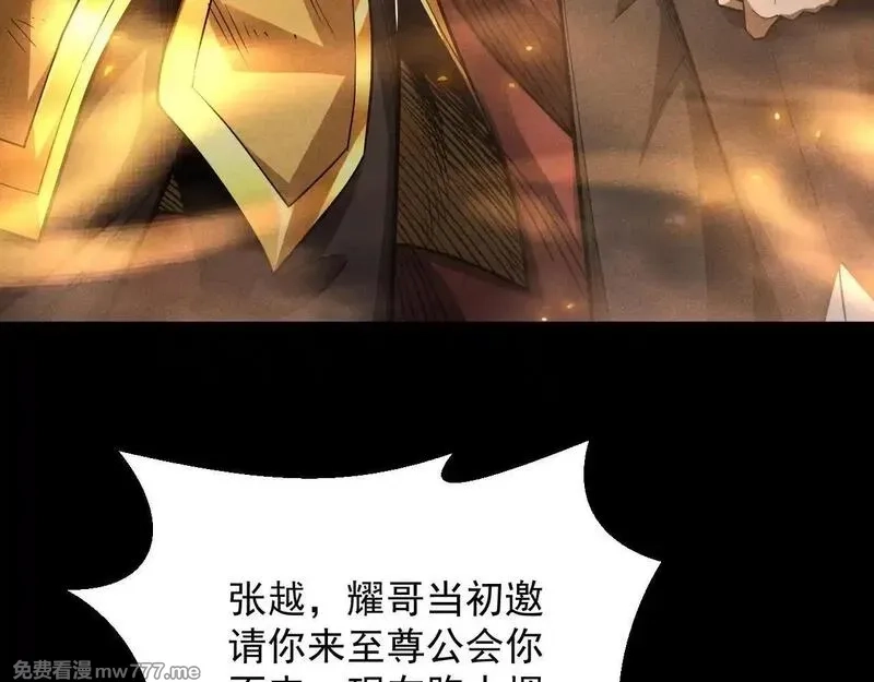 网游：挂机百万年，我醒来成神,第14话 绝地尸王现身！,第81张