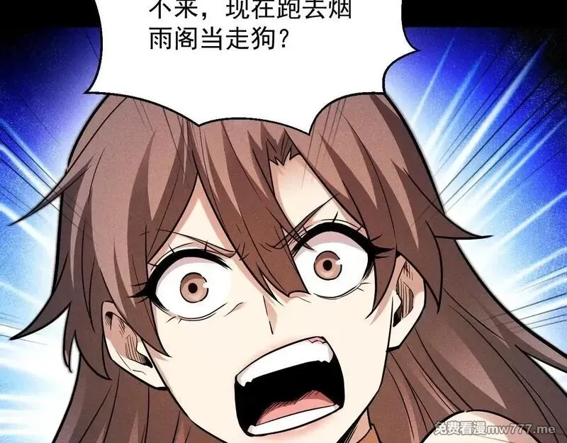 网游：挂机百万年，我醒来成神,第14话 绝地尸王现身！,第82张