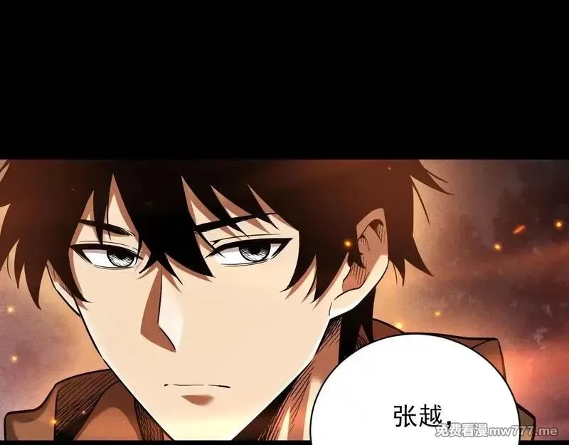 网游：挂机百万年，我醒来成神,第14话 绝地尸王现身！,第93张