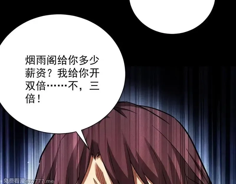 网游：挂机百万年，我醒来成神,第14话 绝地尸王现身！,第94张