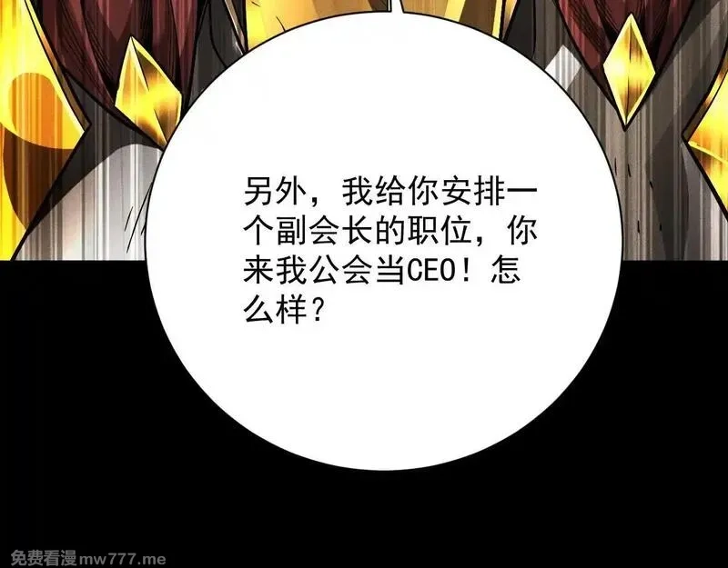 网游：挂机百万年，我醒来成神,第14话 绝地尸王现身！,第96张