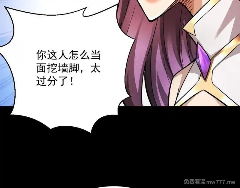 网游：挂机百万年，我醒来成神,第14话 绝地尸王现身！,第98张
