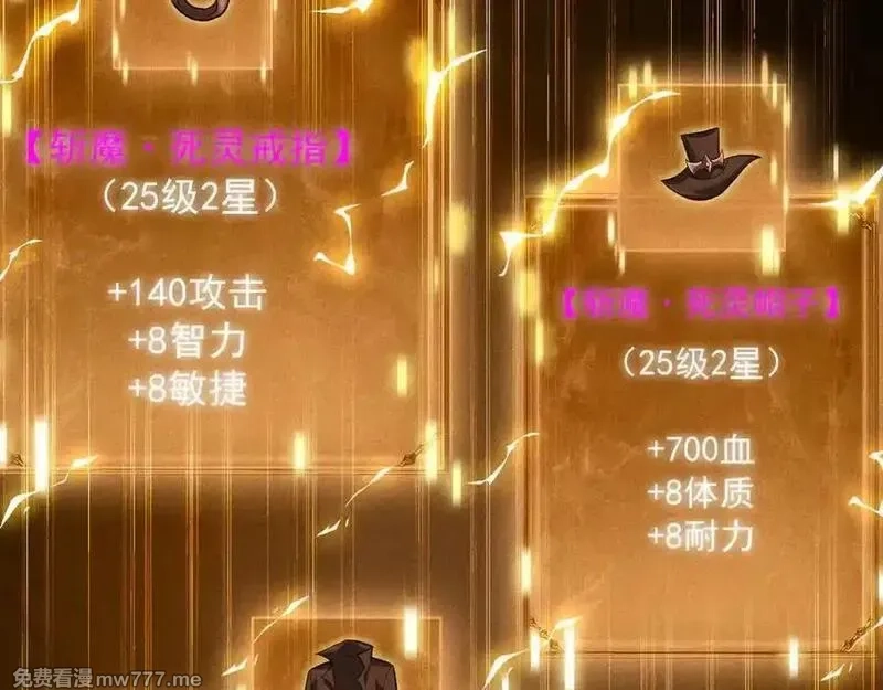 网游：挂机百万年，我醒来成神,第33话 变异的黄金骷髅王,第108张