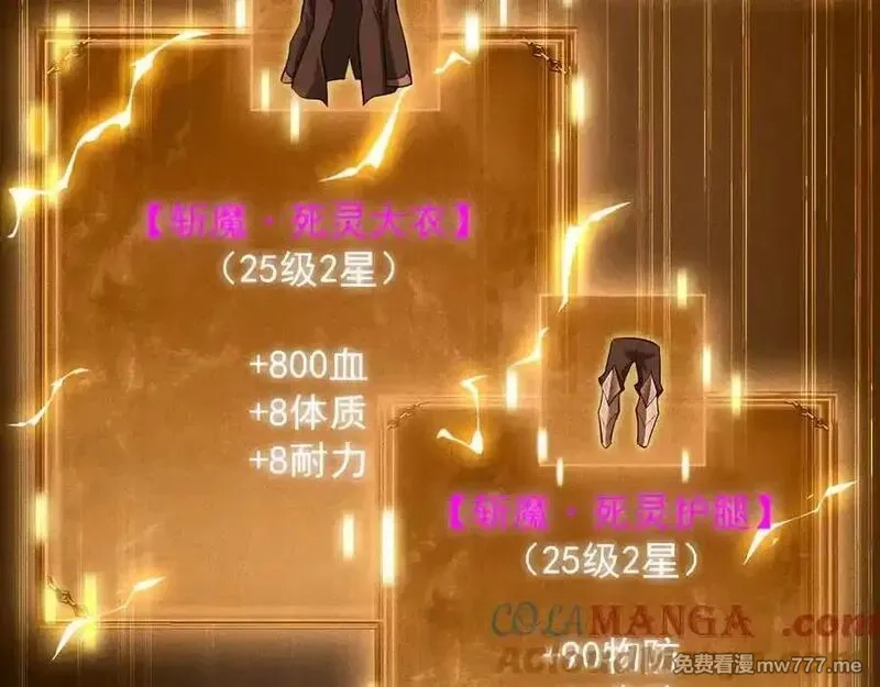 网游：挂机百万年，我醒来成神,第33话 变异的黄金骷髅王,第109张