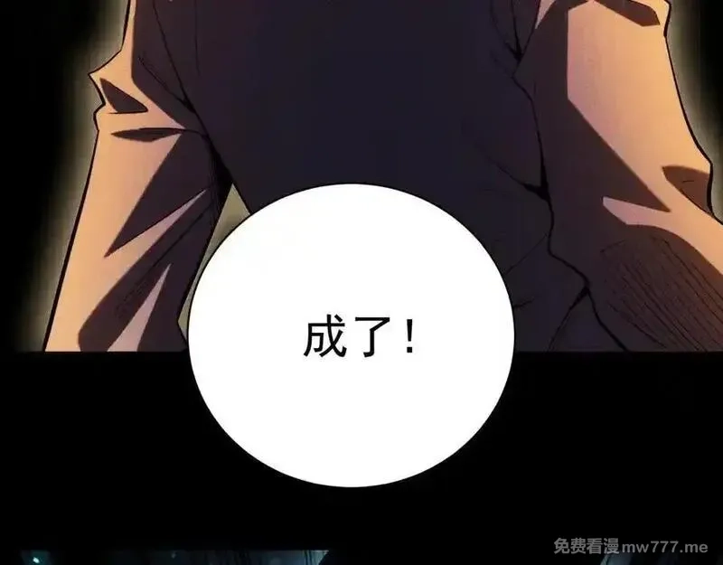 网游：挂机百万年，我醒来成神,第33话 变异的黄金骷髅王,第112张