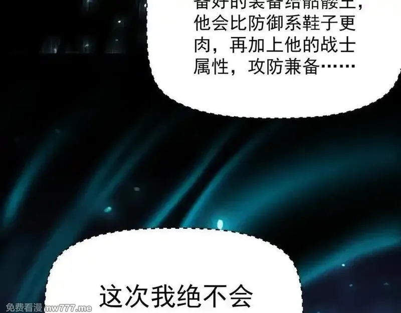 网游：挂机百万年，我醒来成神,第33话 变异的黄金骷髅王,第115张