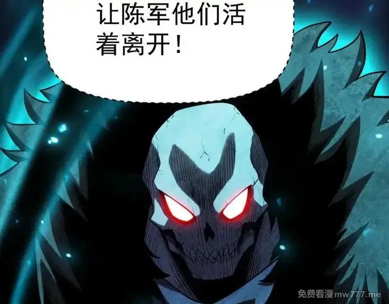网游：挂机百万年，我醒来成神,第33话 变异的黄金骷髅王,第116张