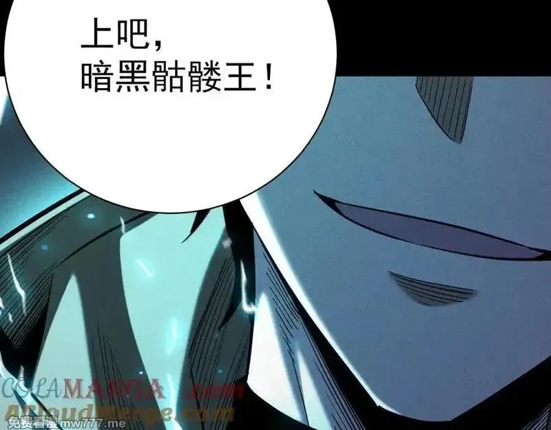 网游：挂机百万年，我醒来成神,第33话 变异的黄金骷髅王,第121张
