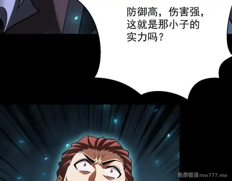 网游：挂机百万年，我醒来成神,第33话 变异的黄金骷髅王,第139张