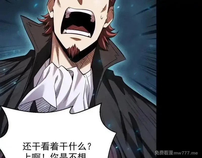网游：挂机百万年，我醒来成神,第33话 变异的黄金骷髅王,第140张