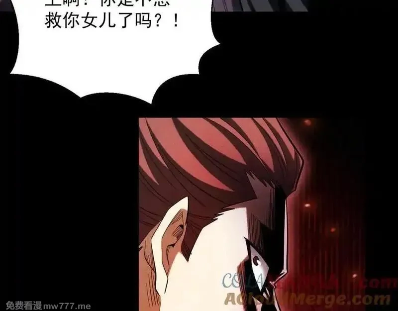 网游：挂机百万年，我醒来成神,第33话 变异的黄金骷髅王,第141张