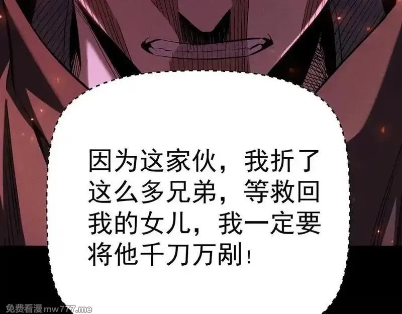 网游：挂机百万年，我醒来成神,第33话 变异的黄金骷髅王,第148张