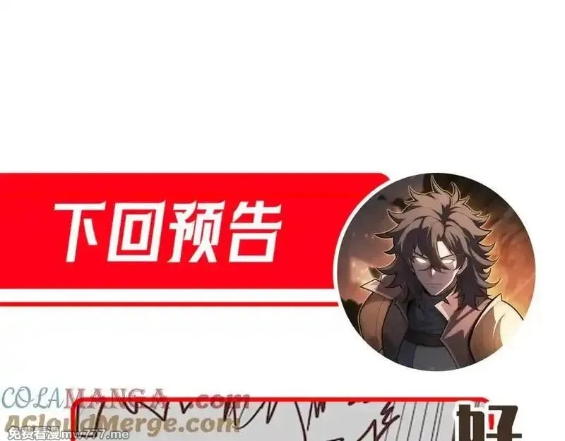 网游：挂机百万年，我醒来成神,第33话 变异的黄金骷髅王,第169张