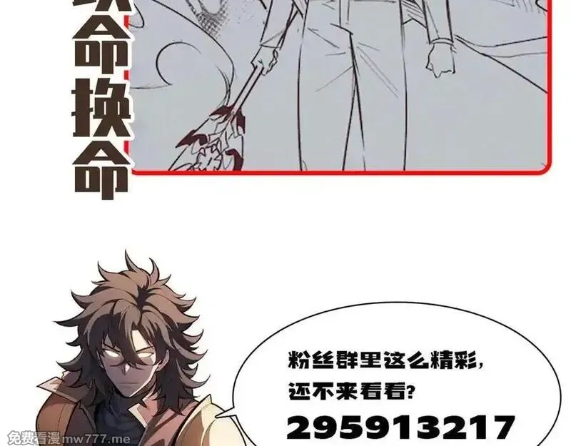 网游：挂机百万年，我醒来成神,第33话 变异的黄金骷髅王,第174张