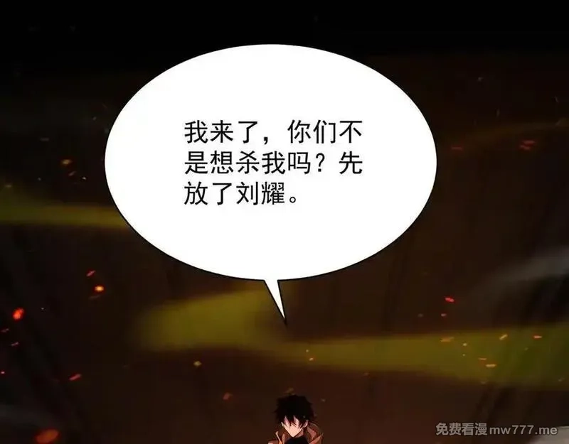 网游：挂机百万年，我醒来成神,第33话 变异的黄金骷髅王,第20张