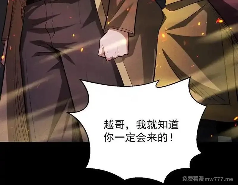 网游：挂机百万年，我醒来成神,第33话 变异的黄金骷髅王,第32张