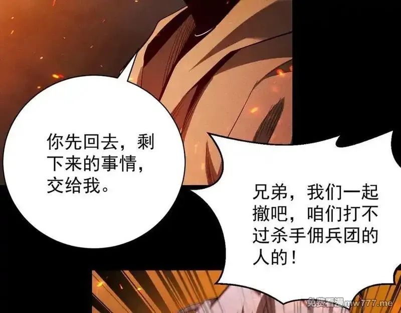 网游：挂机百万年，我醒来成神,第33话 变异的黄金骷髅王,第34张