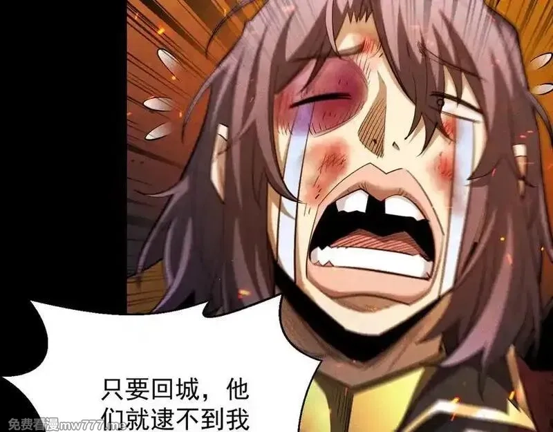 网游：挂机百万年，我醒来成神,第33话 变异的黄金骷髅王,第35张