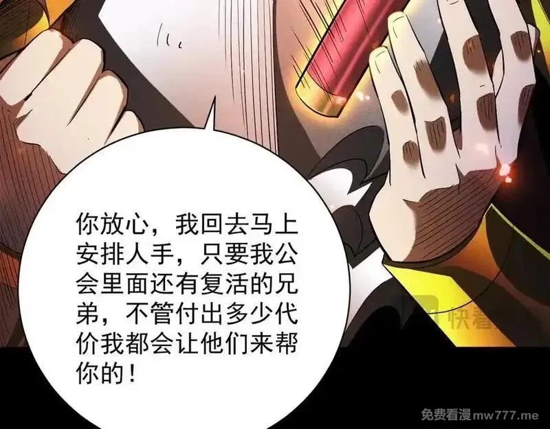 网游：挂机百万年，我醒来成神,第33话 变异的黄金骷髅王,第42张