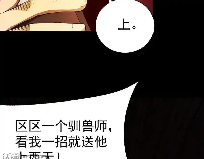 网游：挂机百万年，我醒来成神,第33话 变异的黄金骷髅王,第52张