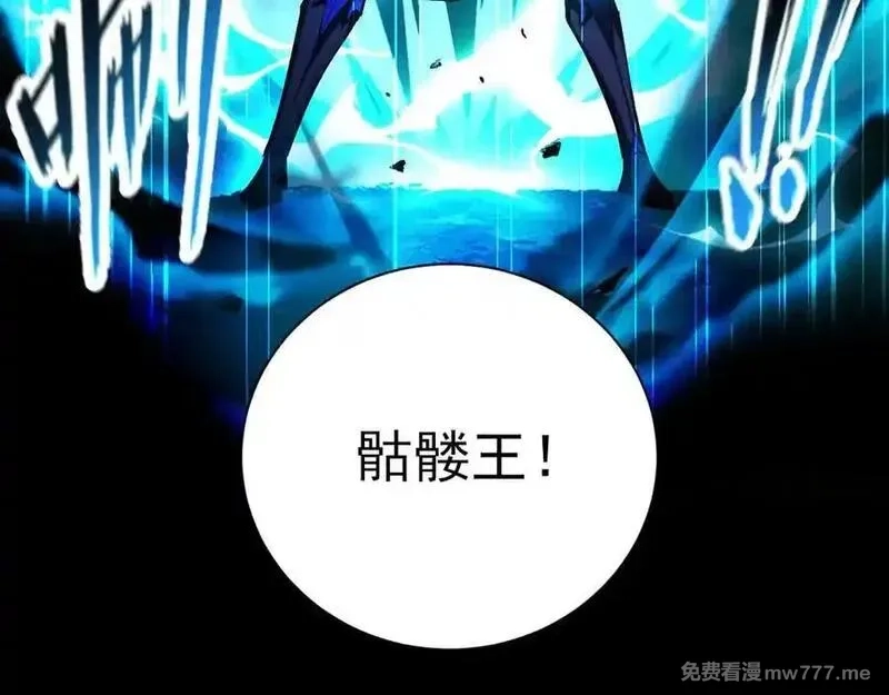 网游：挂机百万年，我醒来成神,第33话 变异的黄金骷髅王,第66张