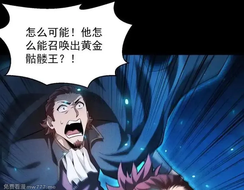 网游：挂机百万年，我醒来成神,第33话 变异的黄金骷髅王,第67张