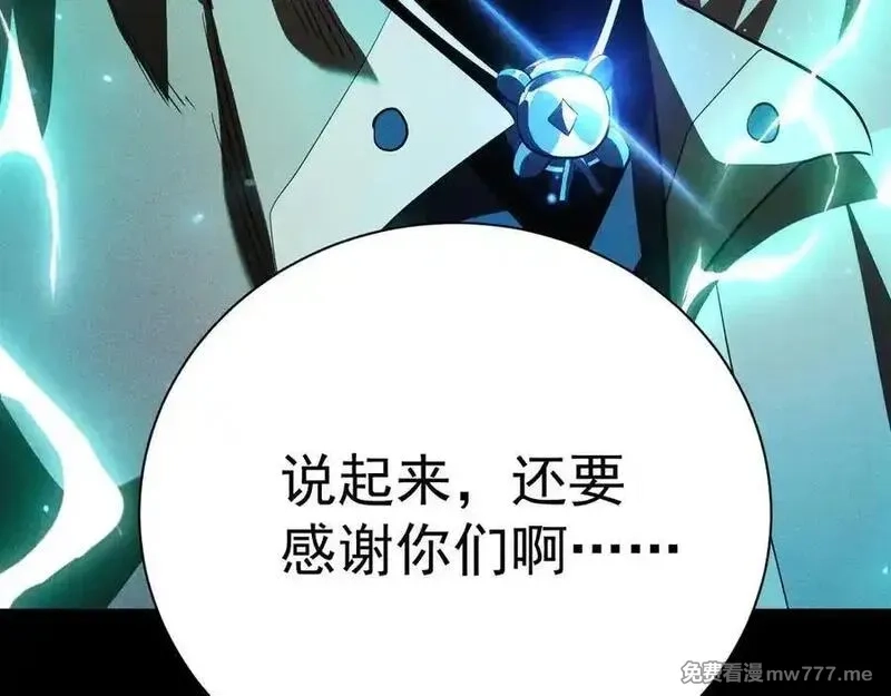 网游：挂机百万年，我醒来成神,第33话 变异的黄金骷髅王,第72张
