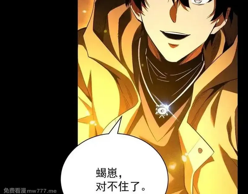 网游：挂机百万年，我醒来成神,第33话 变异的黄金骷髅王,第88张